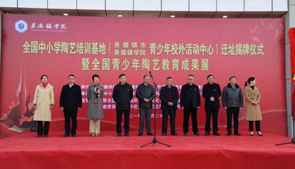 全國中小學(xué)陶藝培訓(xùn)基地完成驗(yàn)收，順利喬遷